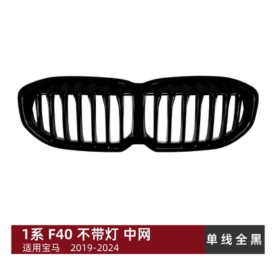 Big Surrounded – Skirts, and Grille Modification - china-open-single-line-all-black-no-lights