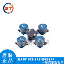 ԭ�b��ƷTDK SLF10165T-3R3N5R83PF 10X10 3.3uh�NƬ�@������늸�
