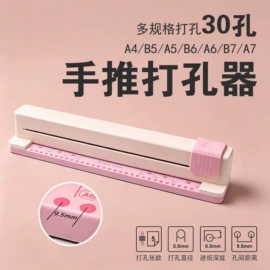 裁纸刀;打花机/打孔机;其他裁剪用品