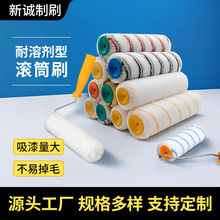 多规格滚筒刷子乳胶漆地坪漆羊毛刷无死角黄蓝条刷墙工具棉线