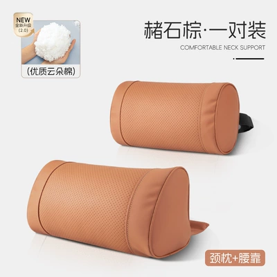 Waist support Pillow, Car Seat Cushion, Car - ocher-brown-o-shaped-waist-and-neck-protector-set