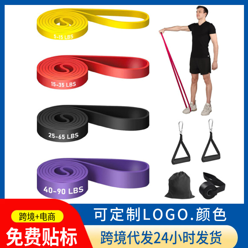 阻力带TPE乳胶瑜伽健身训练带套装拉力带深蹲拉力绳弹力带弹力带