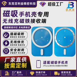现货magsafe无线充磁铁接收端钕铁硼强磁磁吸贴片吸铁石定制