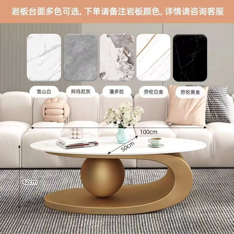 轻奢小户型岩板椭圆形茶几出租房用茶几家用客厅爆款桌子网红简易|undefined
