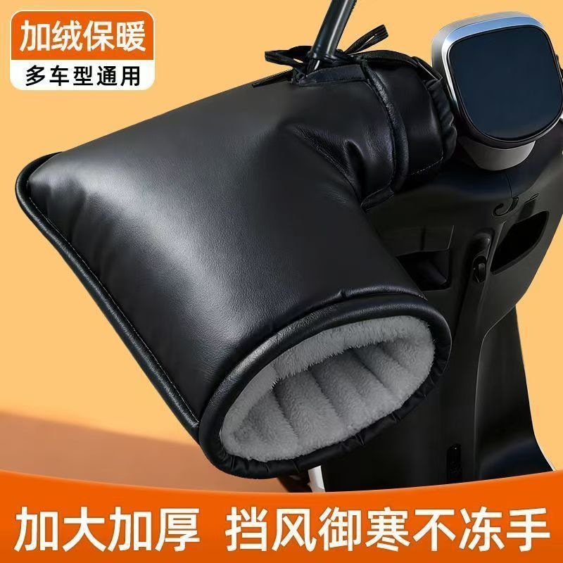 Cycling cold-proof and warm handlebar gloves, unisex motorcycle and electric vehicle protective gloves, waterproof and rainproof for winter