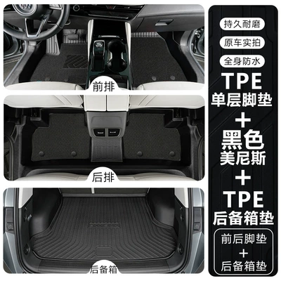 Buick Envision PLUS five-seater, full, Modelə uyğun ayaqaltı - buick-envision-plus-five-seater-24-25-model-double-layertpe-floor-mat-black-menis-trunk-mat