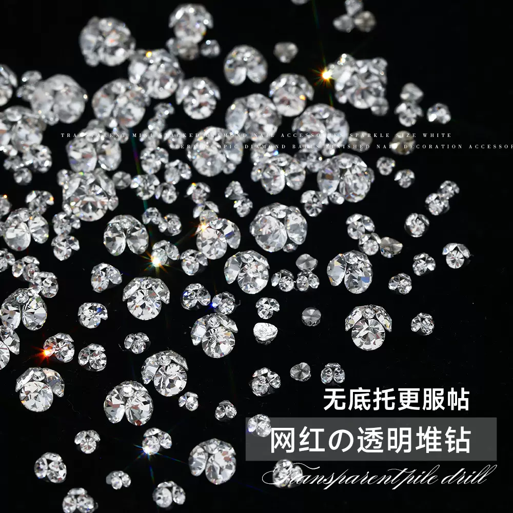 K9美甲堆钻饰品爆闪白色迷你小号水钻异形堆堆钻成品美甲钻球批发
