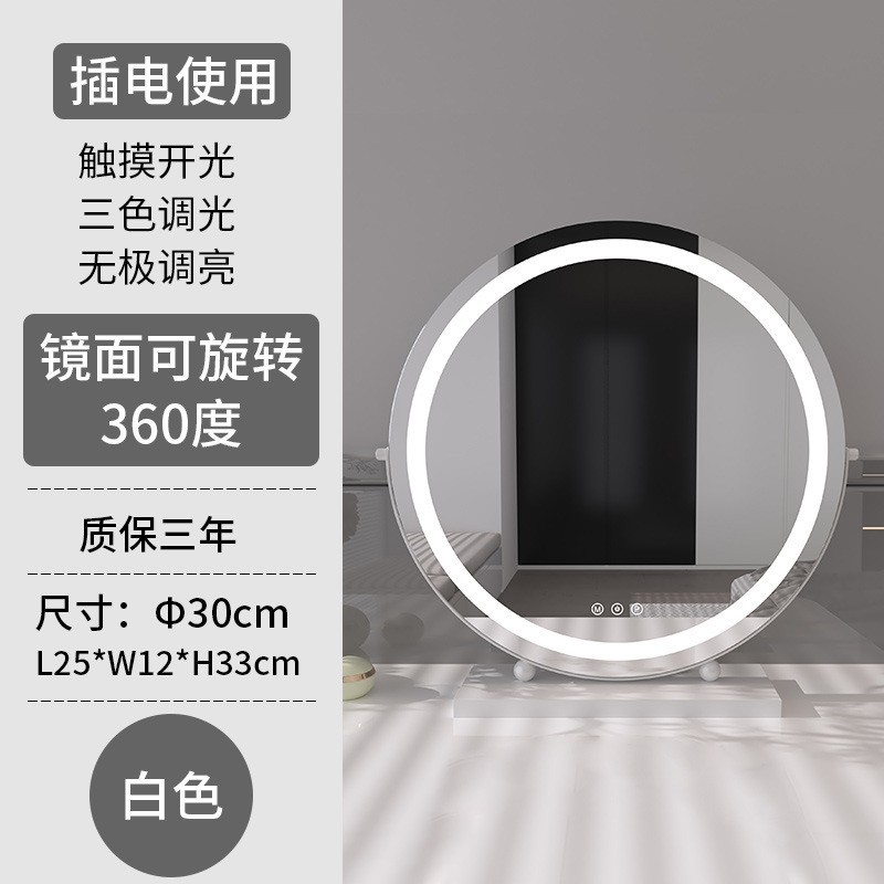 Espejo de maquillaje led con luz, escritorio de escritorio redondo, dormitorio de carga, sentido avanzado, espejo doméstico de celebridades de Internet, estudiante