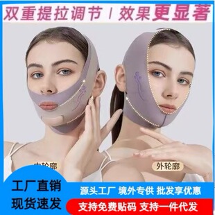 V Face Bandage Upgraded Elastic V Face with Small Shaped Face Mask TPU Chin Elastic Band Facial Care Tool