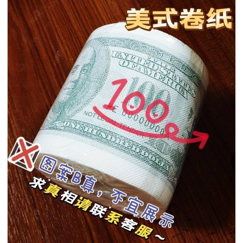 Creative Dollar Roll Paper Spoof Prank Dollar Tissue Small Pack American-Style Handkerchief Toilet Paper Funny Dollar Bill Butt Wipes