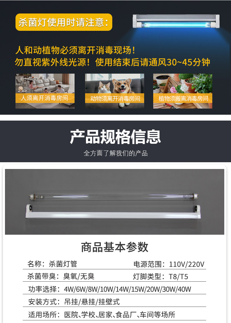 杀菌灯_07.jpg