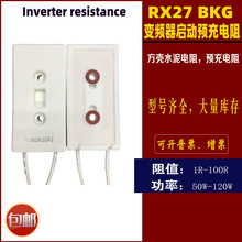 RX27 BKG �Ŏ�����ˮ����� ׃�l�����ӳ����� 80W10R20R50R75R