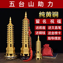 纯铜文昌塔13层9层铜制文曲星塔十三层九层摆件学生用金榜题名