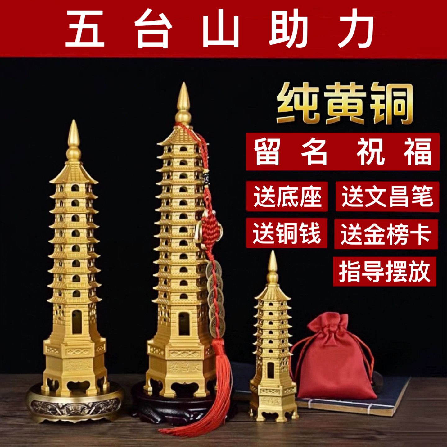 纯铜文昌塔13层9层铜制文曲星塔十三层九层摆件学生用金榜题名