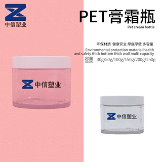 工厂PET厚壁膏霜 30g 50g 150g  圆柱款面膜瓶 卸妆膏瓶