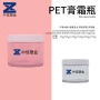 厚壁圆柱150gpet面膜瓶