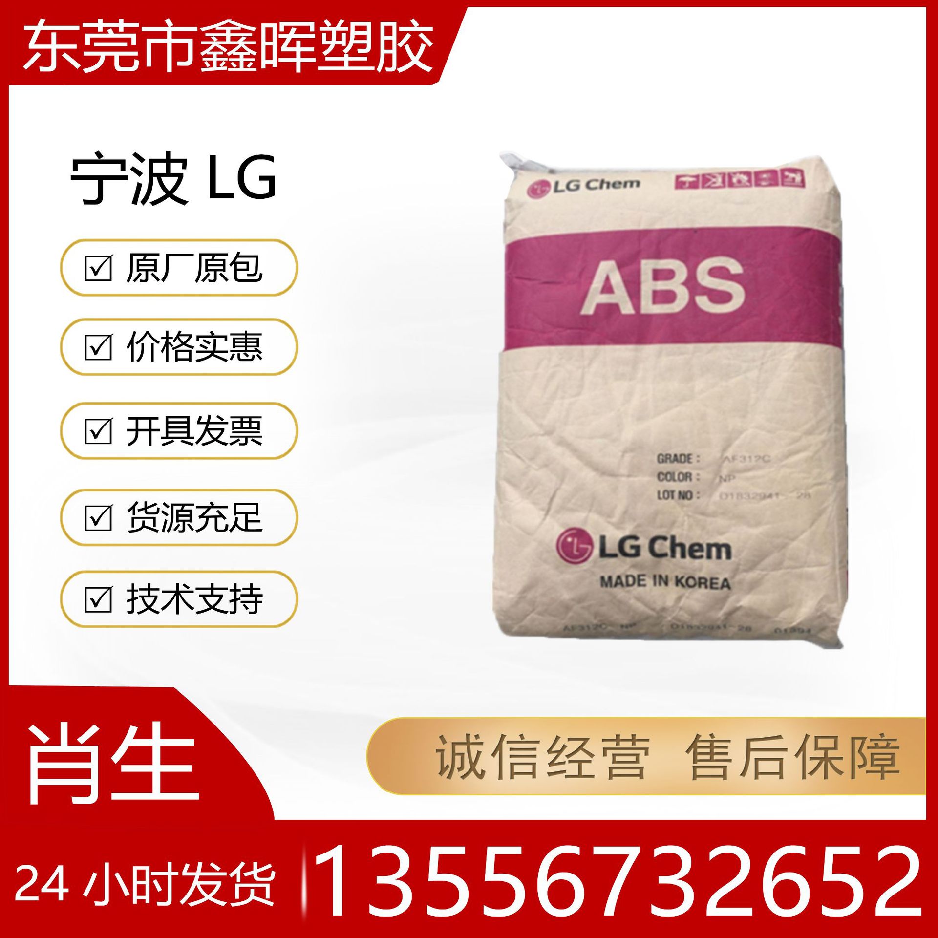 宁波LG甬兴 ABS 121H 通用级 注塑级 ABS家电部件 电动工具