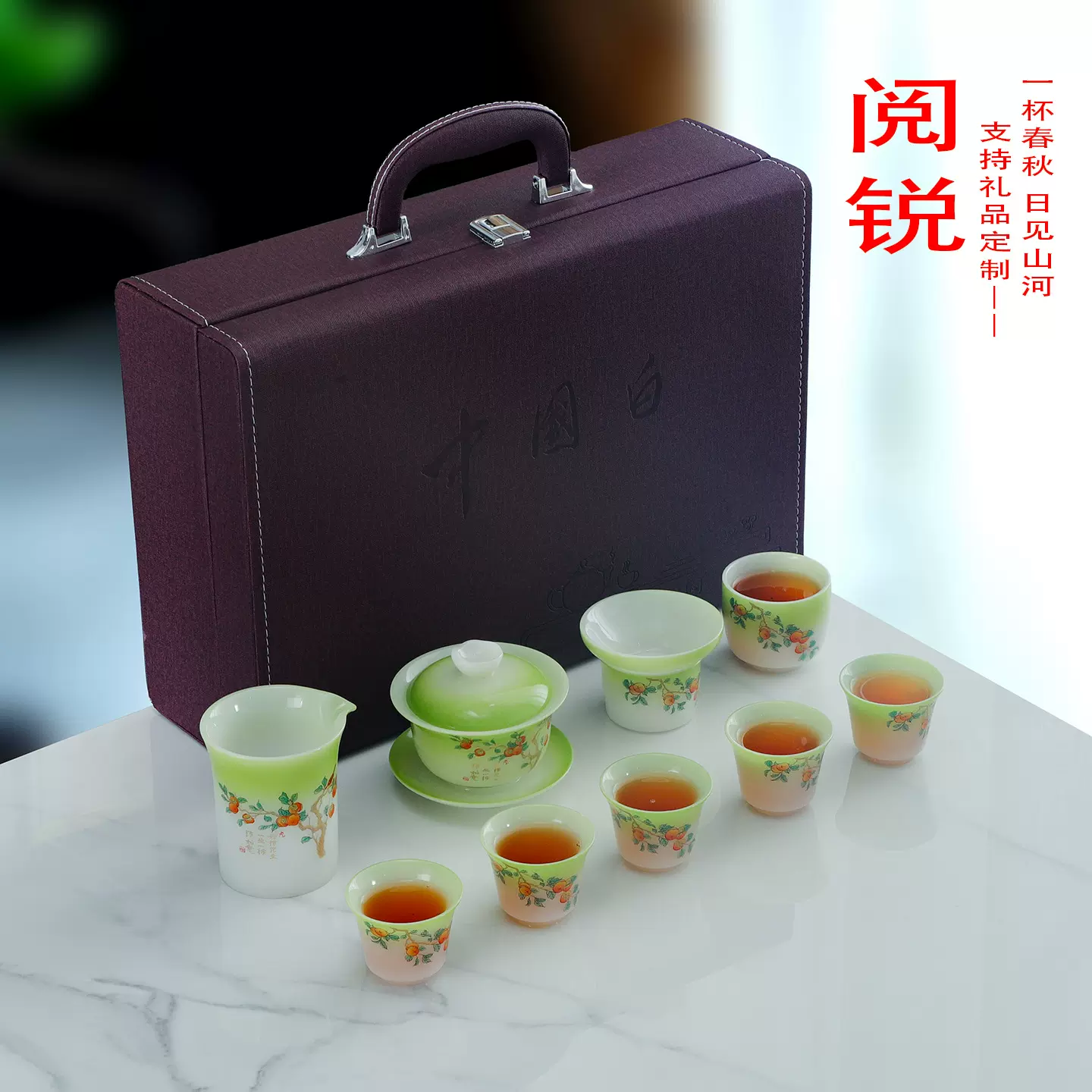 璞玉渐变绿柿柿如意功夫茶具套装高档冰种玉瓷商务伴手礼盒装送礼