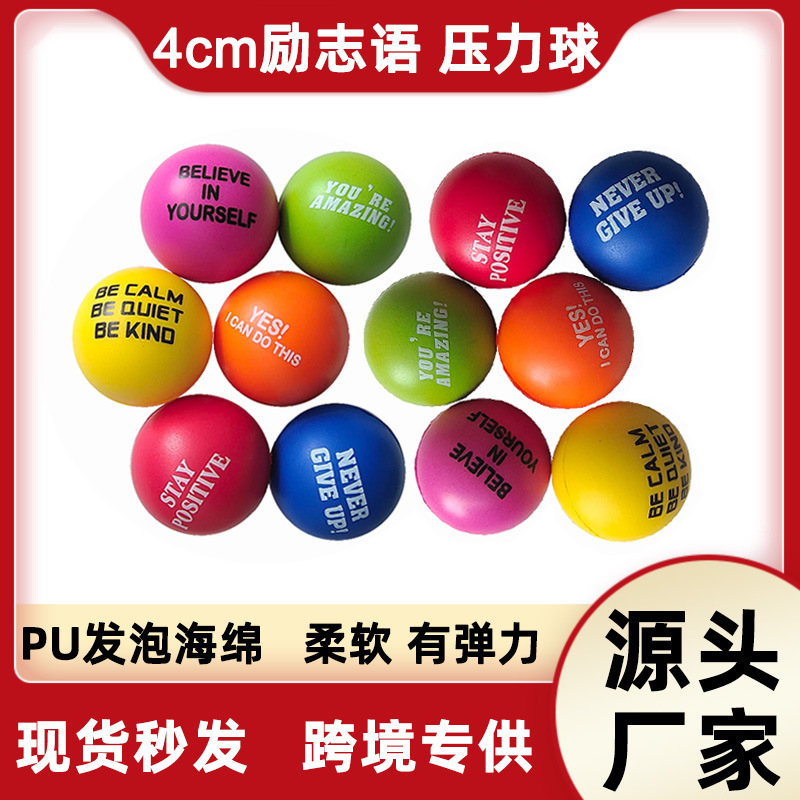 Cross-border Amazon 4cm English inspirational stress ball PU slow rebound solid decompression grip toy ball