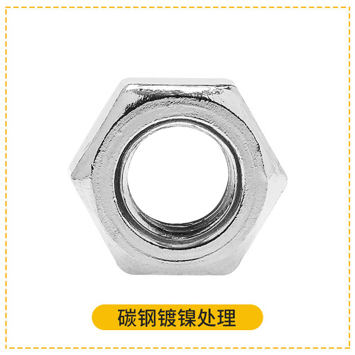 Hexagonal nut carbon steel galvanized nickel nut cap hexagonal bolt cap screw cap national standard M2/M2.5/M3M4M5M6