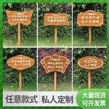 田园广告牌花草木纹地插路标河边道路警示牌草坪爱护草地牌铝塑板