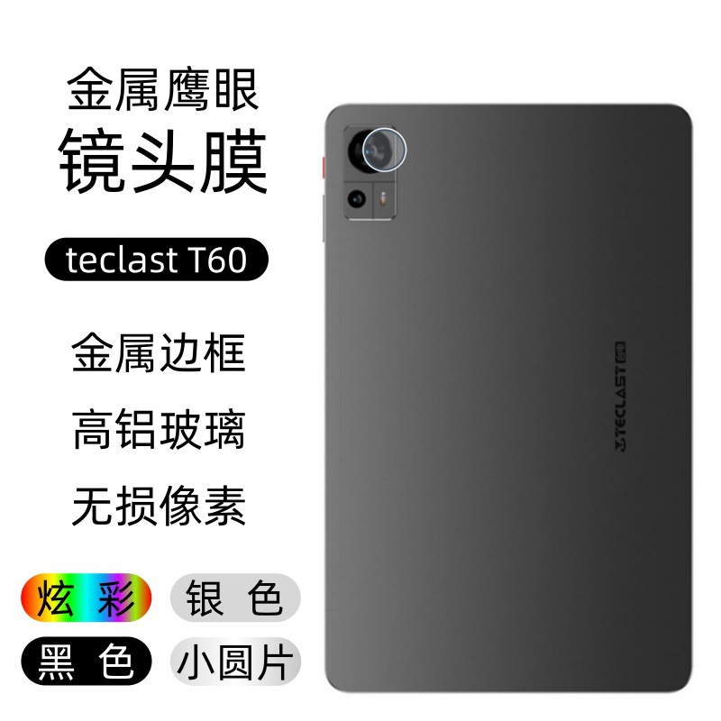 Aplicable TEClast T6012 pulgadas película de lente de tableta T60 + película de vidrio de ojo de halcón de metal