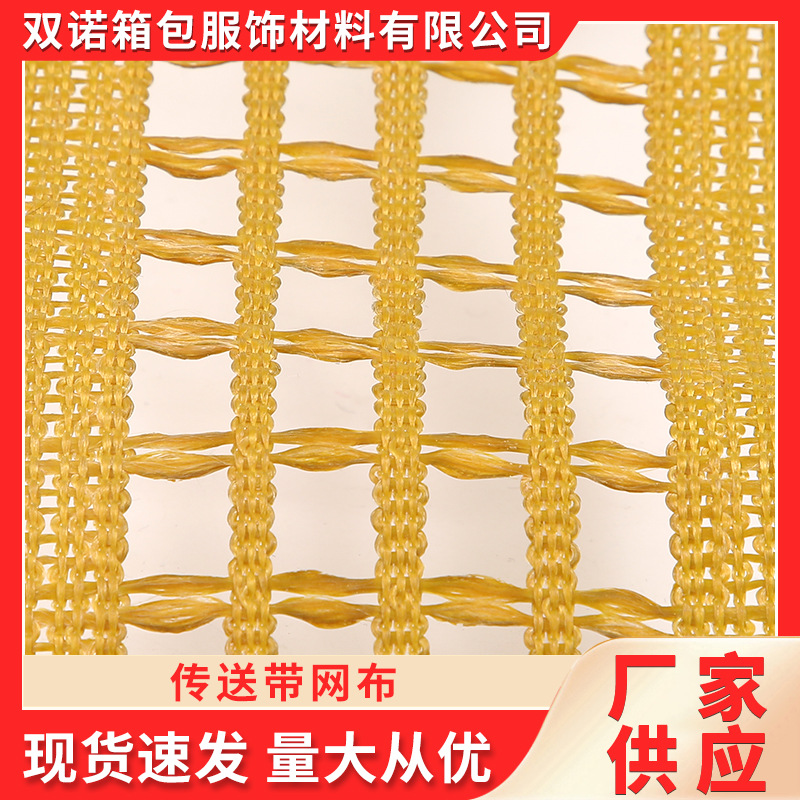 传送带网布吊带网布批发 汽车网布 安全网布 防护网布工厂供应