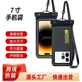 户外防水袋;手机袋