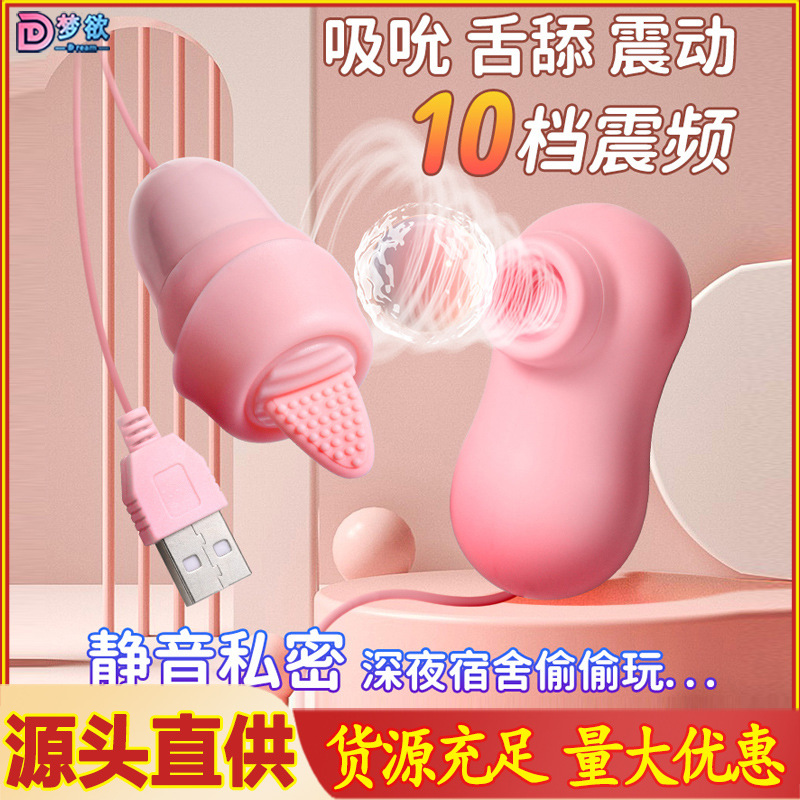 成人情趣用品女性自慰成人性用品按摩跳蛋震动棒玩具机器厂家批
