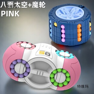 Eight-sided space spinning top magic bean logical thinking primary school students Rubik's cube kindergarten children's toys