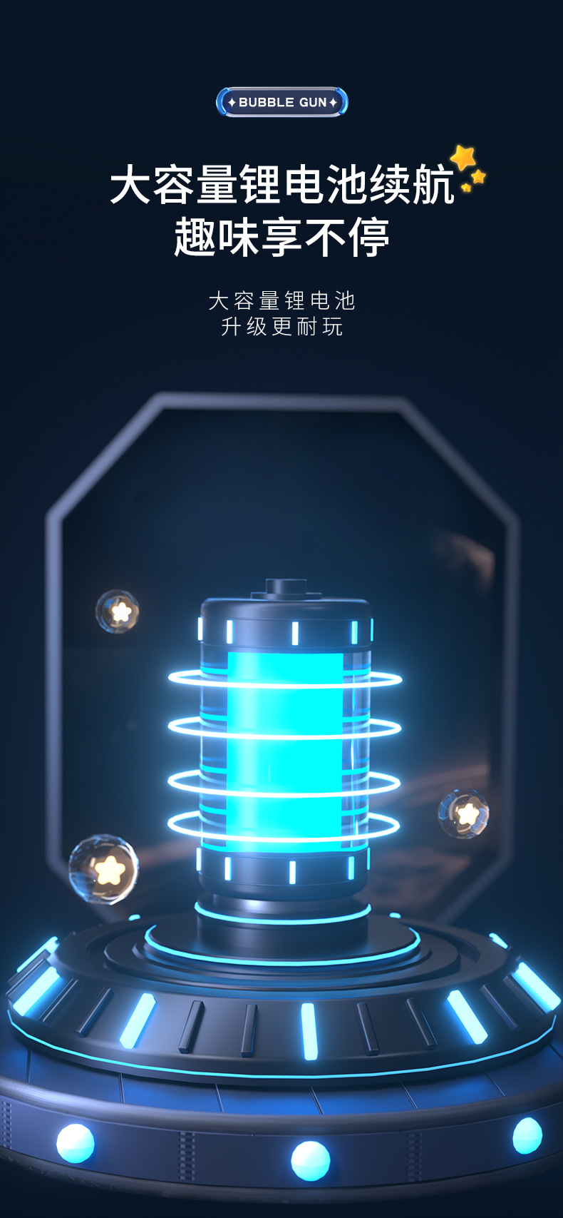 泡泡枪-详情页_09