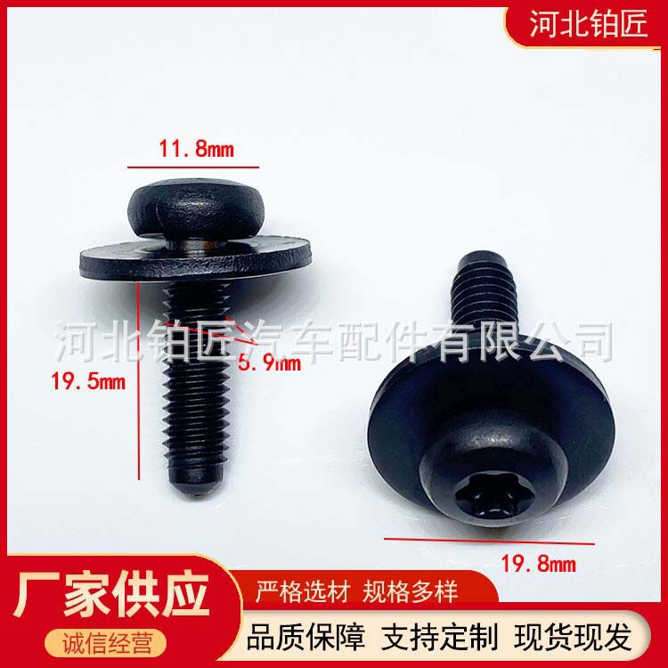 N90993603 Is Suitable for Volkswagen Audi Car Radiator Frame Headlight Bracket Screws with Hexagonal Heads and Washers N90993603 Is Suitable for Volkswagen Audi Car Radiator Frame Headlight Bracket Screws with Hexagonal Heads and Washers