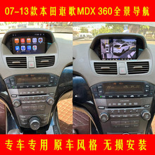 �m��07-13֎��MDX�пذ�׿���������xһ�w�C��܇Ӱ���{��carplay