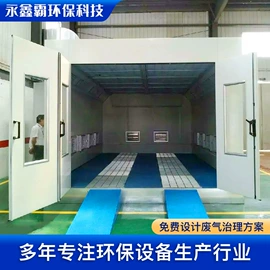 烤漆设备;除尘设备配件;废气处理设备