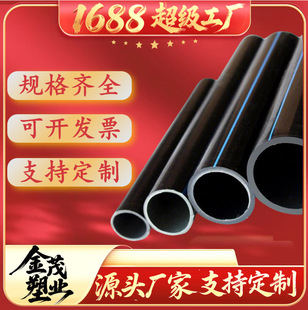 ����hdpe�oˮ�܏S��100��pe�ԁ�ˮ�ܾG��ˮ��pe�oˮ�܇�����Ʒ