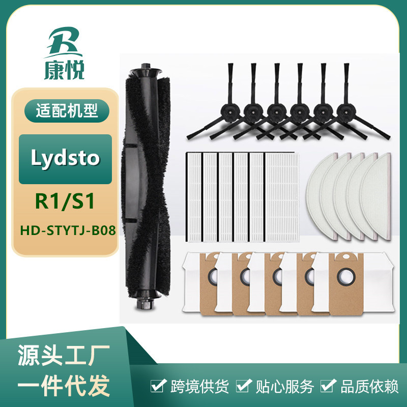Lydsto 스위핑 로봇 액세서리에 적합 R1/S1 메인 롤러 브러시 필터 스크린 사이드 브러시 걸레질 천 먼지 봉투