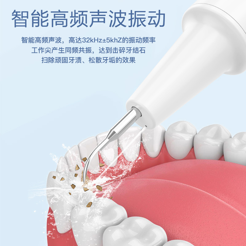 Hogar blanqueamiento diente piedra removedor ultrasónico limpiador de dientes portátil limpiador de dientes inteligente limpiador de dientes