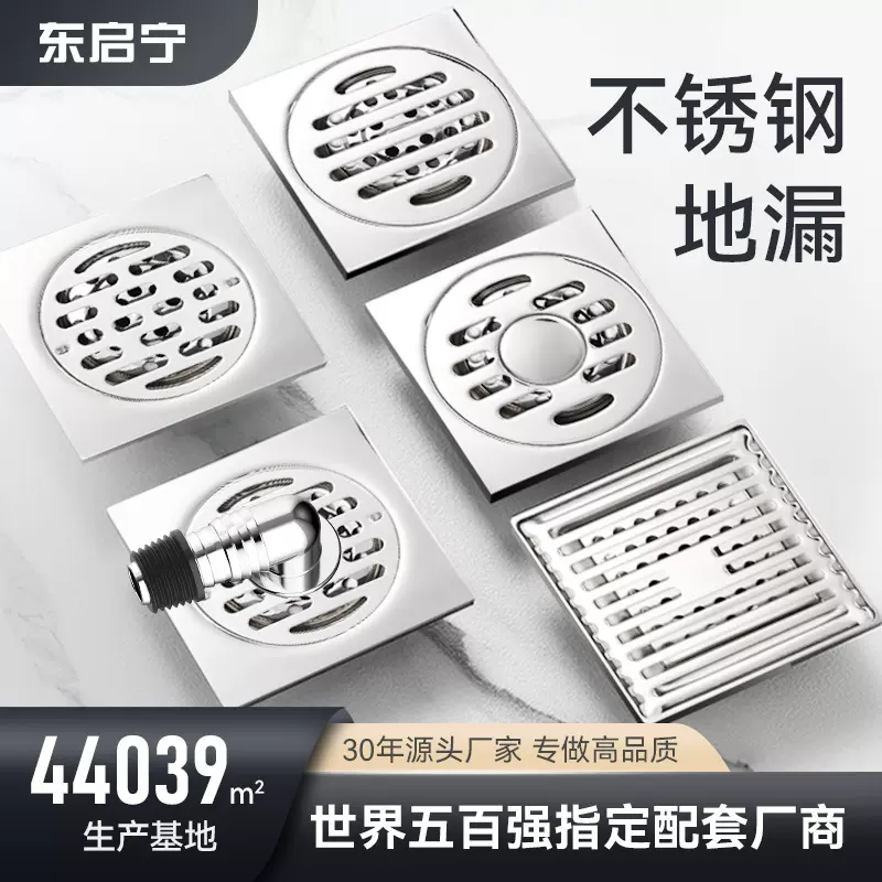 严选不锈钢家用防臭地漏卫生间淋浴洗衣机下水道防虫防返水神器