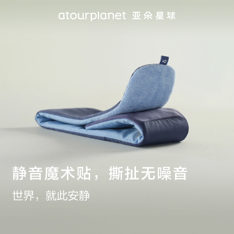 亚朵星球深睡眼罩无感遮光单只可机洗防螨抑菌比真丝透气舒适睡眠|undefined