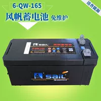Виндсерфинг батареи 6-QW-165 12V165Ah без технического обслуживания батареи для грузовика генератор батареи