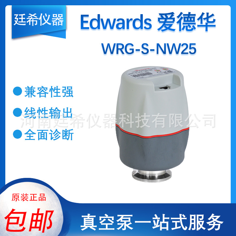 Edwards爱德华真空规WRG-S-NW25宽量程真空规潘宁规D14701000