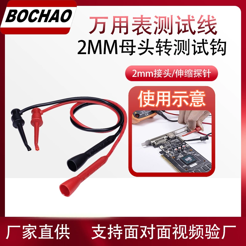 Фабрика прямых продаж мультиметр тестовый крюк универсальный цифровой измерительный крюк 2 мм прямая ручка для ручки