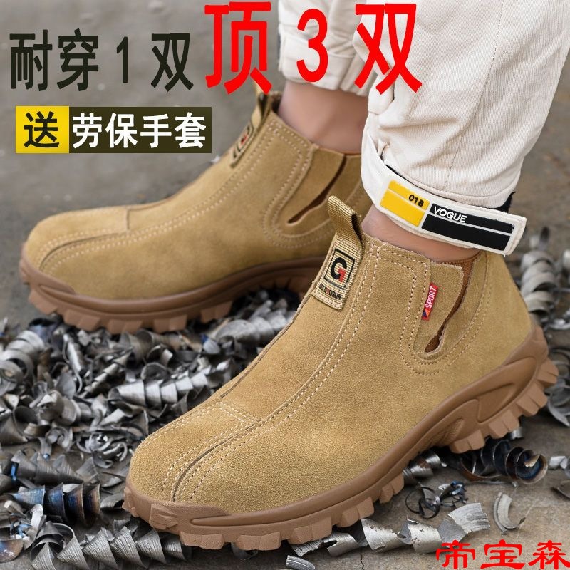 劳保鞋男电焊有无钢头焊工劳保鞋秋季防滑牛皮防烫鞋面防砸防刺穿