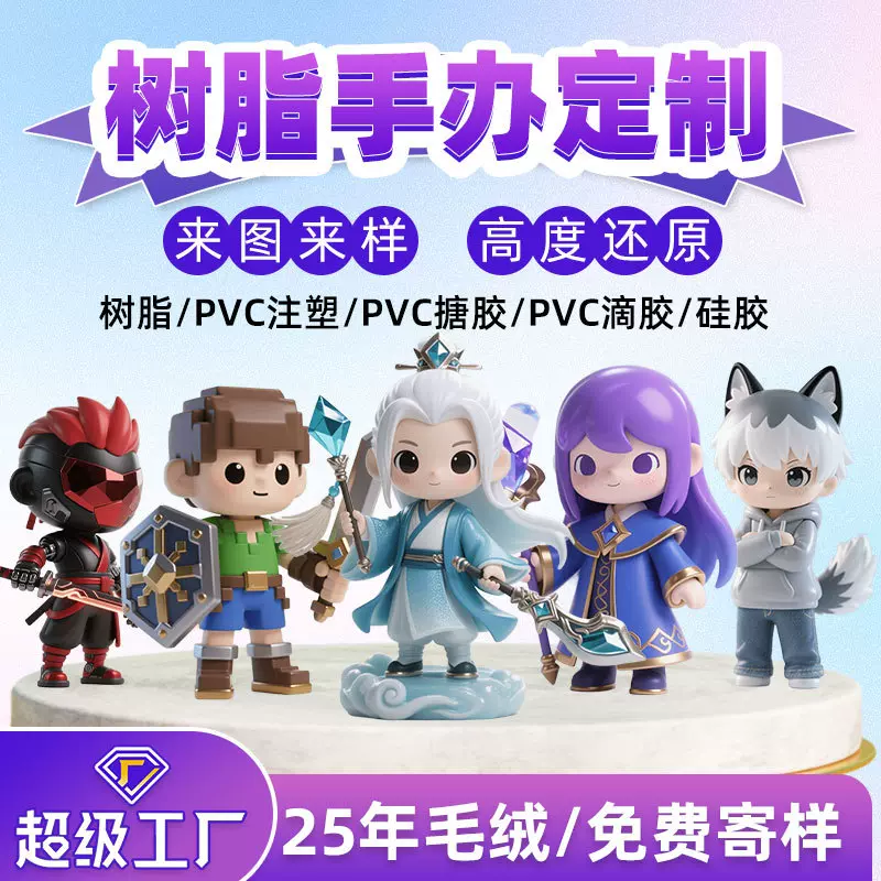 树脂公仔定制企业吉祥物订制PVC卡通树脂摆件工艺品搪胶公仔定做