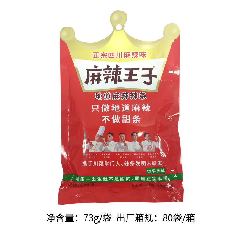 麻辣王子网红辣条73g微辣微麻很麻很辣味零食小吃休闲食品批发|undefined