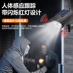 太阳能仿真摄像头户外假监控器模型探头人体感应照明灯太阳能灯