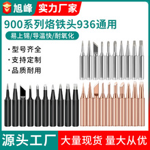 �羳��Ӧ900����ͷ936��Ǧ��̨����������ͷ���ⴿͭ��ɫ60w����