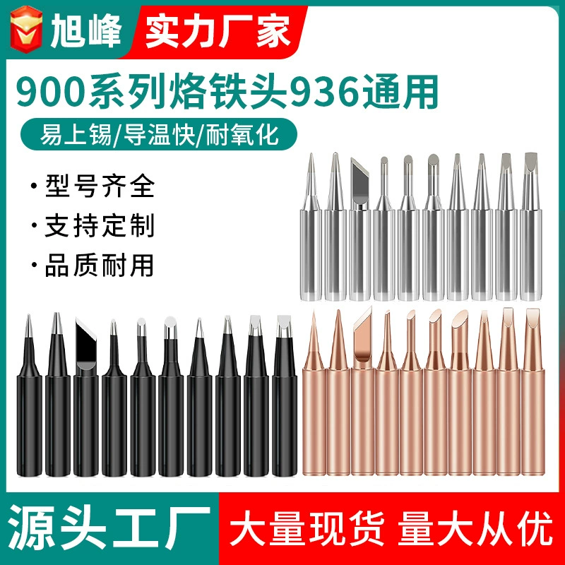 Трансграничная поставка 900 паяльника головка 936 бессвинцовой сварочной станции