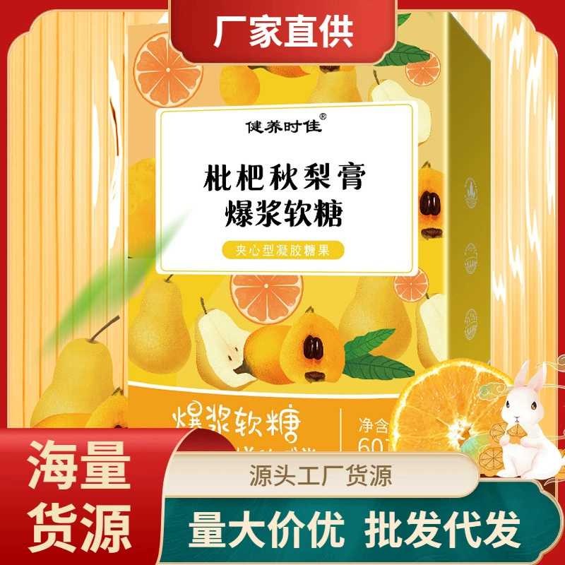 Jianyangshijia мушмула Осенняя груша крем попкорн желе мята мягкие конфеты Runguo интернет-знаменитости прохладные конфеты оптом закуски