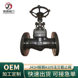 J41H-25C美标截止阀150LBF11F22F5A105国标整体锻造法兰截止阀